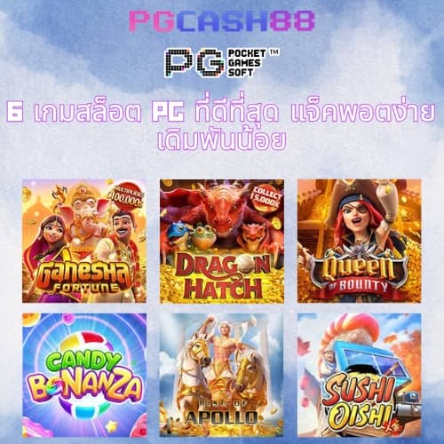 สล็อตเกม666