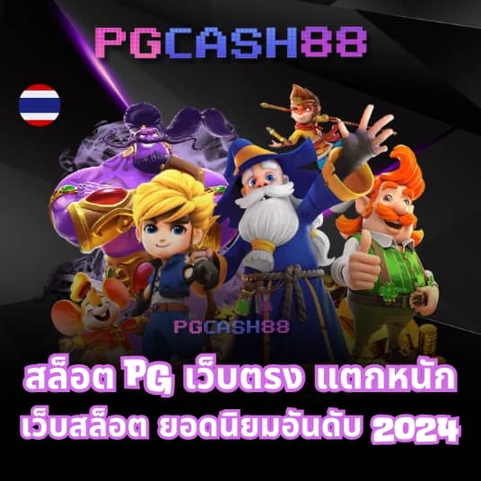 สล็อตเกม666