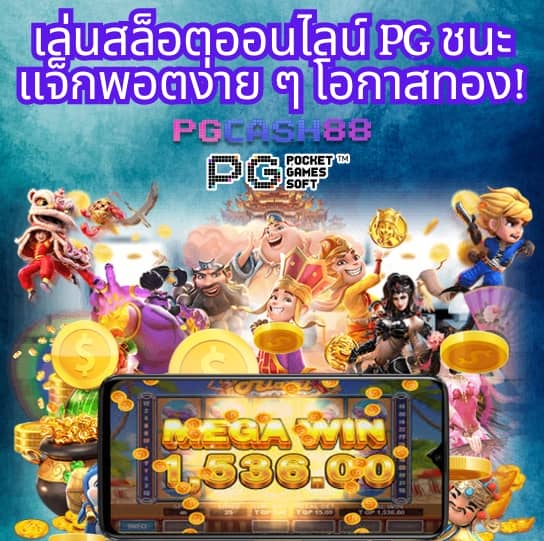 สล็อตเกม666
